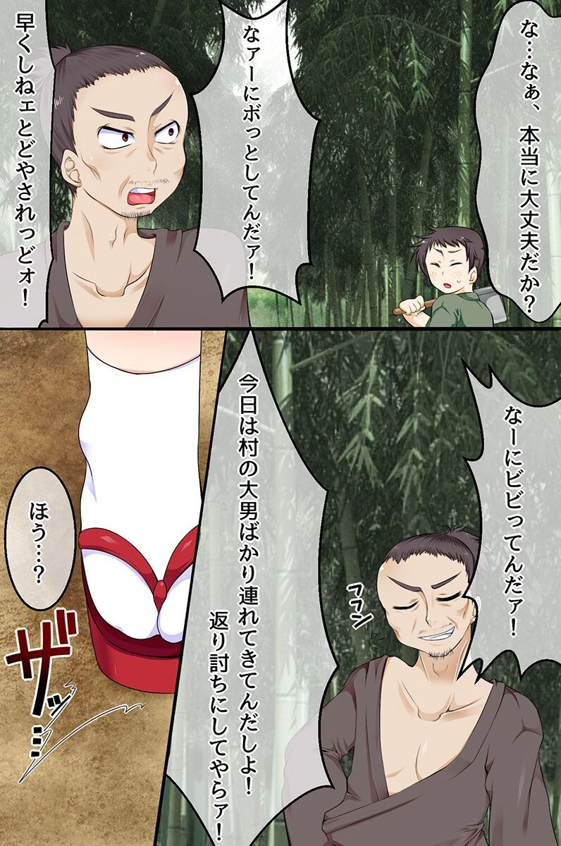 女狐の里、完全敗北公開種付け記録〜触手に純潔を散らされ汚されただの孕み袋と成り果てた女たち〜 2ページ