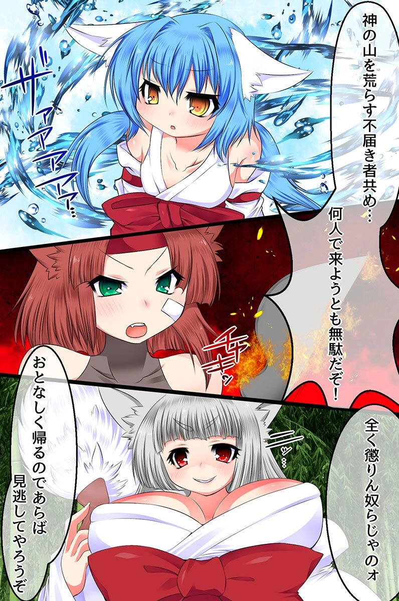 女狐の里、完全敗北公開種付け記録〜触手に純潔を散らされ汚されただの孕み袋と成り果てた女たち〜 4ページ