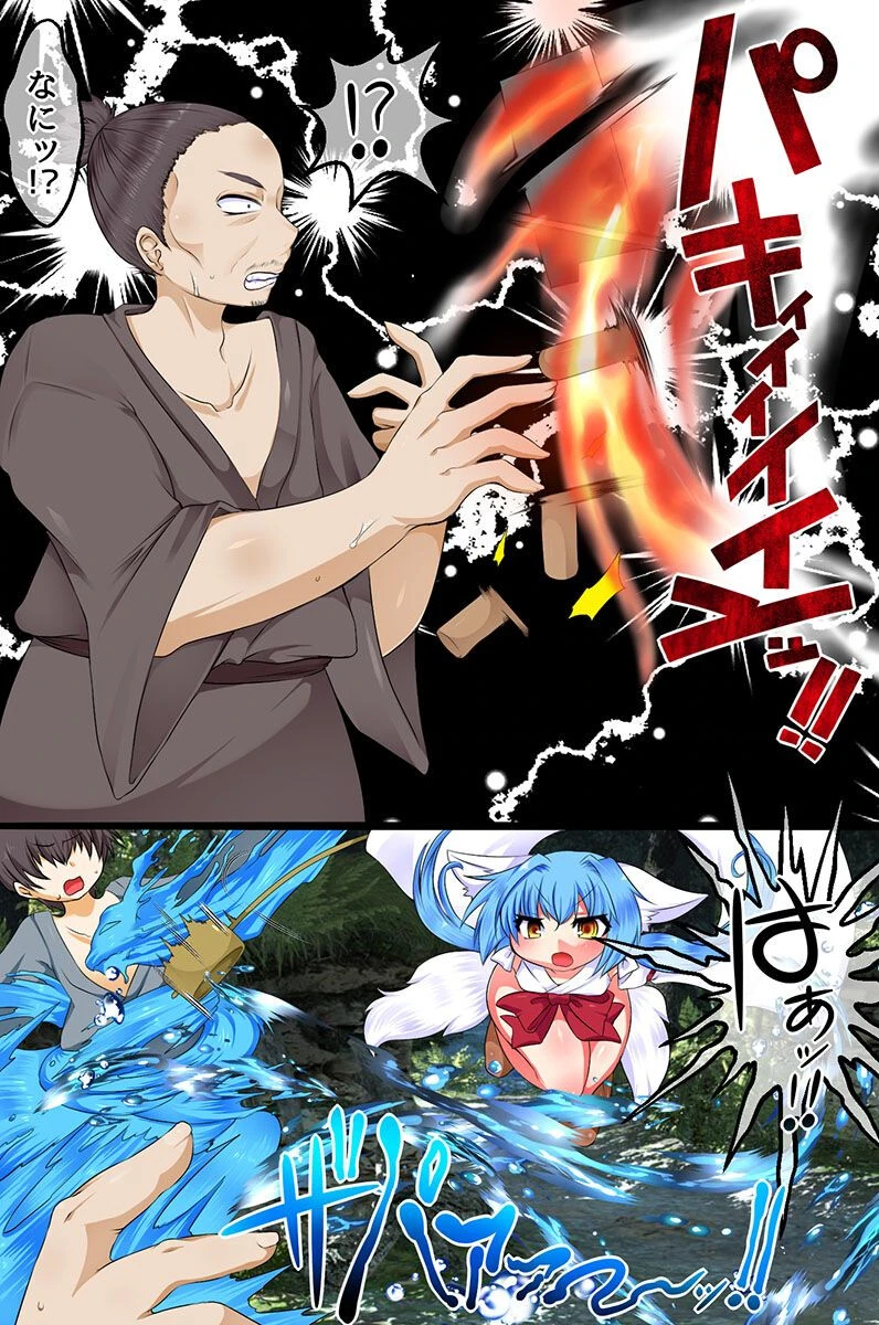 女狐の里、完全敗北公開種付け記録〜触手に純潔を散らされ汚されただの孕み袋と成り果てた女たち〜 6ページ