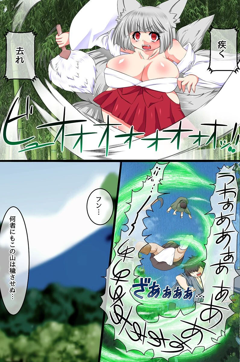 女狐の里、完全敗北公開種付け記録〜触手に純潔を散らされ汚されただの孕み袋と成り果てた女たち〜 7ページ