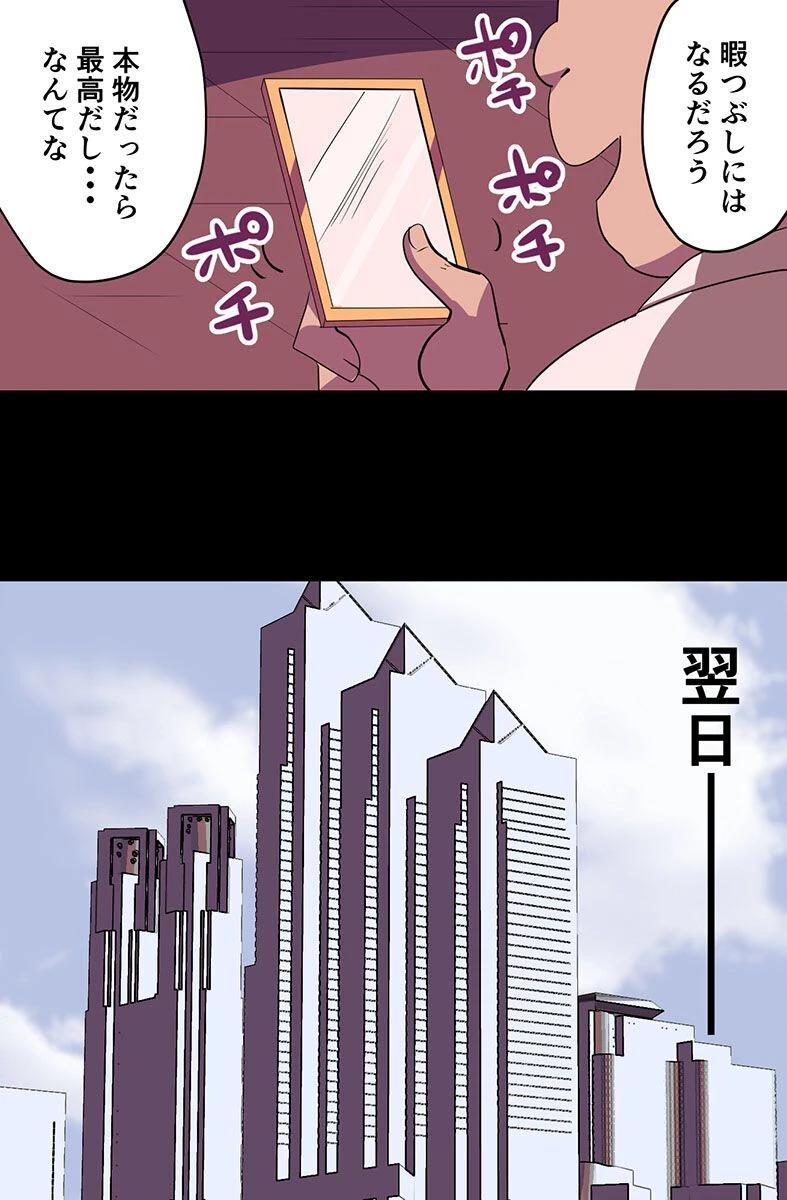 セックスは業務です。常識がエロくすり替えられた会社では人妻上司とも新入社員とも巨乳同僚ともヤりたい放題！（単話） 3ページ