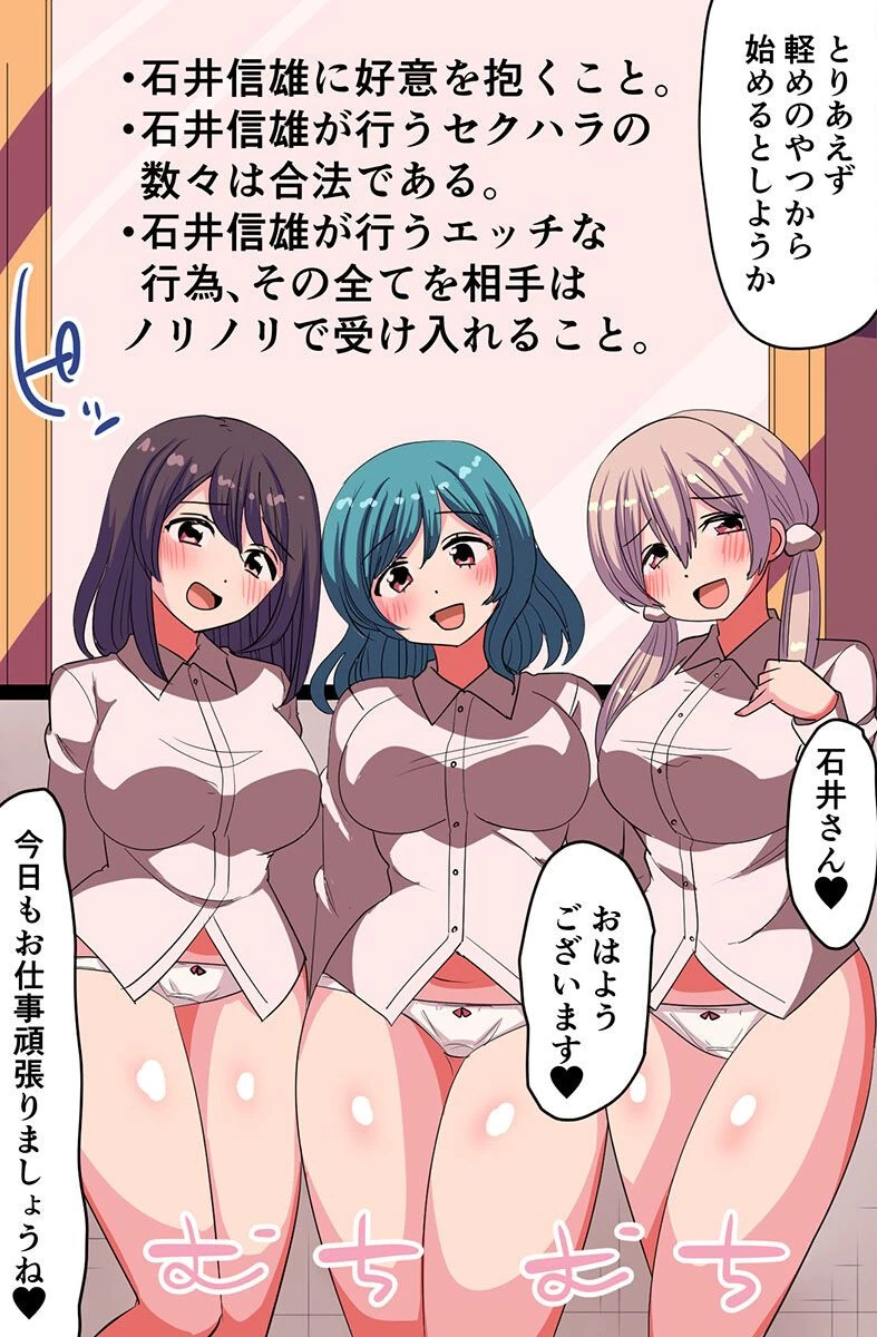 セックスは業務です。常識がエロくすり替えられた会社では人妻上司とも新入社員とも巨乳同僚ともヤりたい放題！（単話） 6ページ