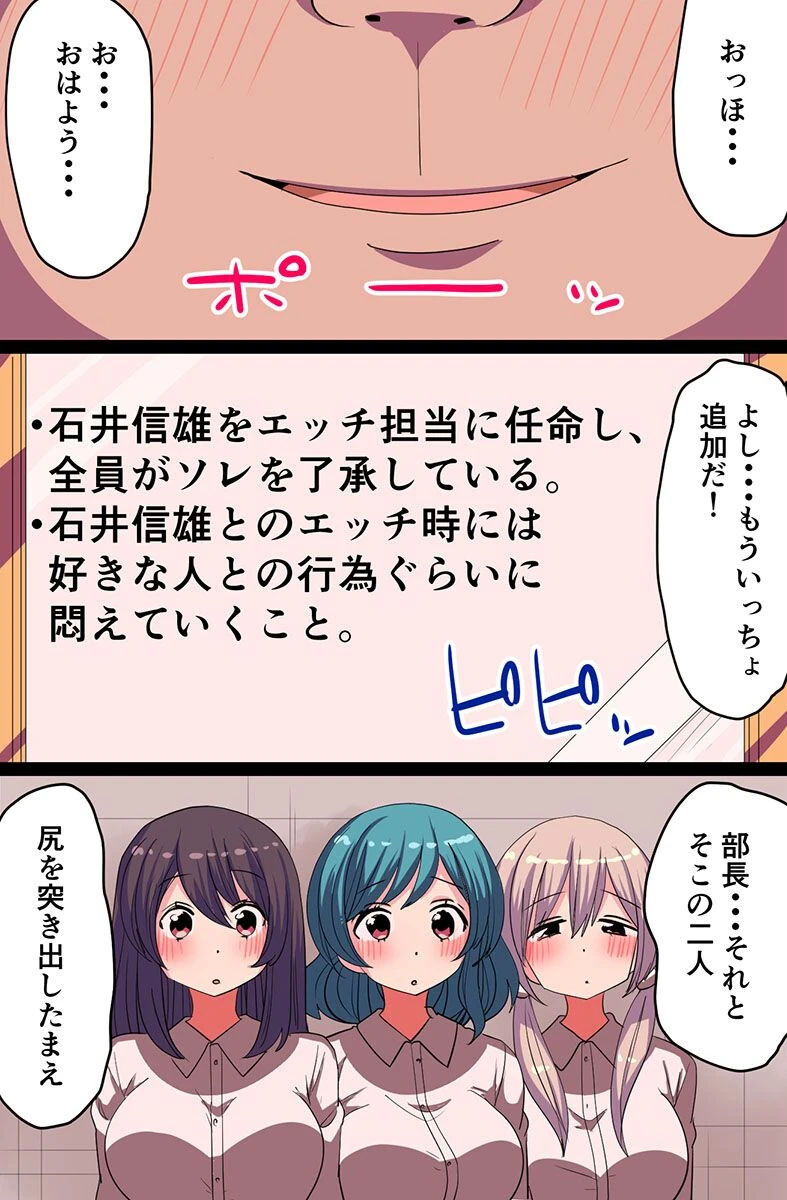 セックスは業務です。常識がエロくすり替えられた会社では人妻上司とも新入社員とも巨乳同僚ともヤりたい放題！（単話） 7ページ