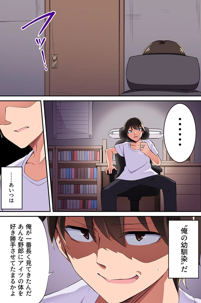 陽キャギャルどもの感度を爆上げしてイかせまくってセックス狂いに堕としてヤった話 5ページ