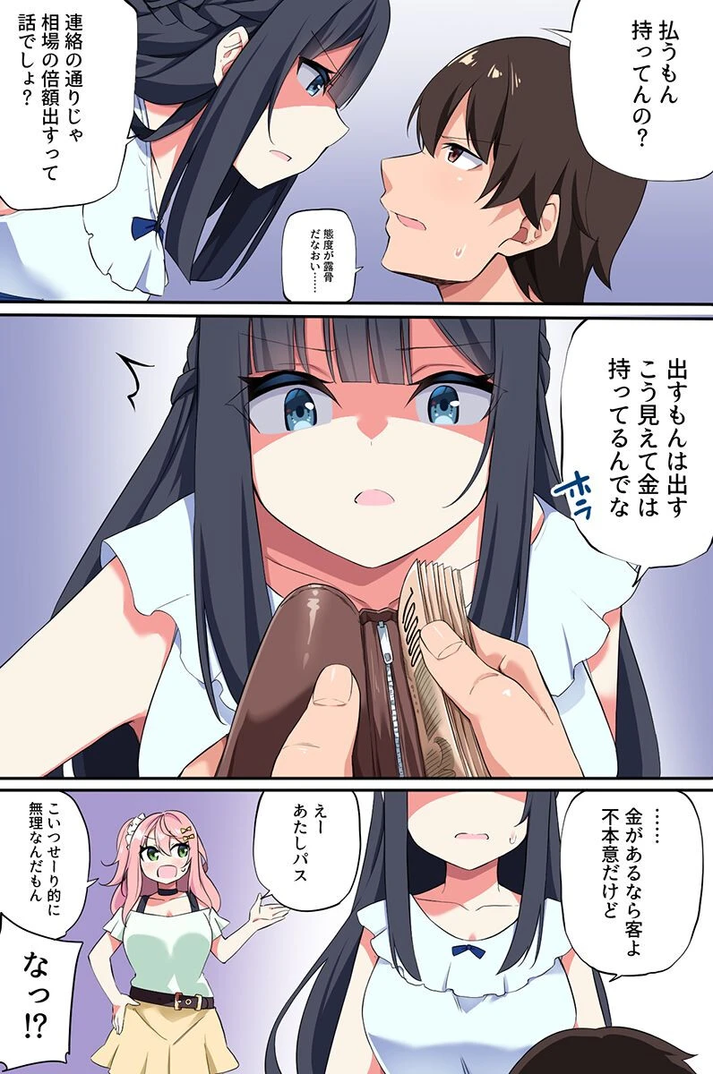 陽キャギャルどもの感度を爆上げしてイかせまくってセックス狂いに堕としてヤった話 7ページ