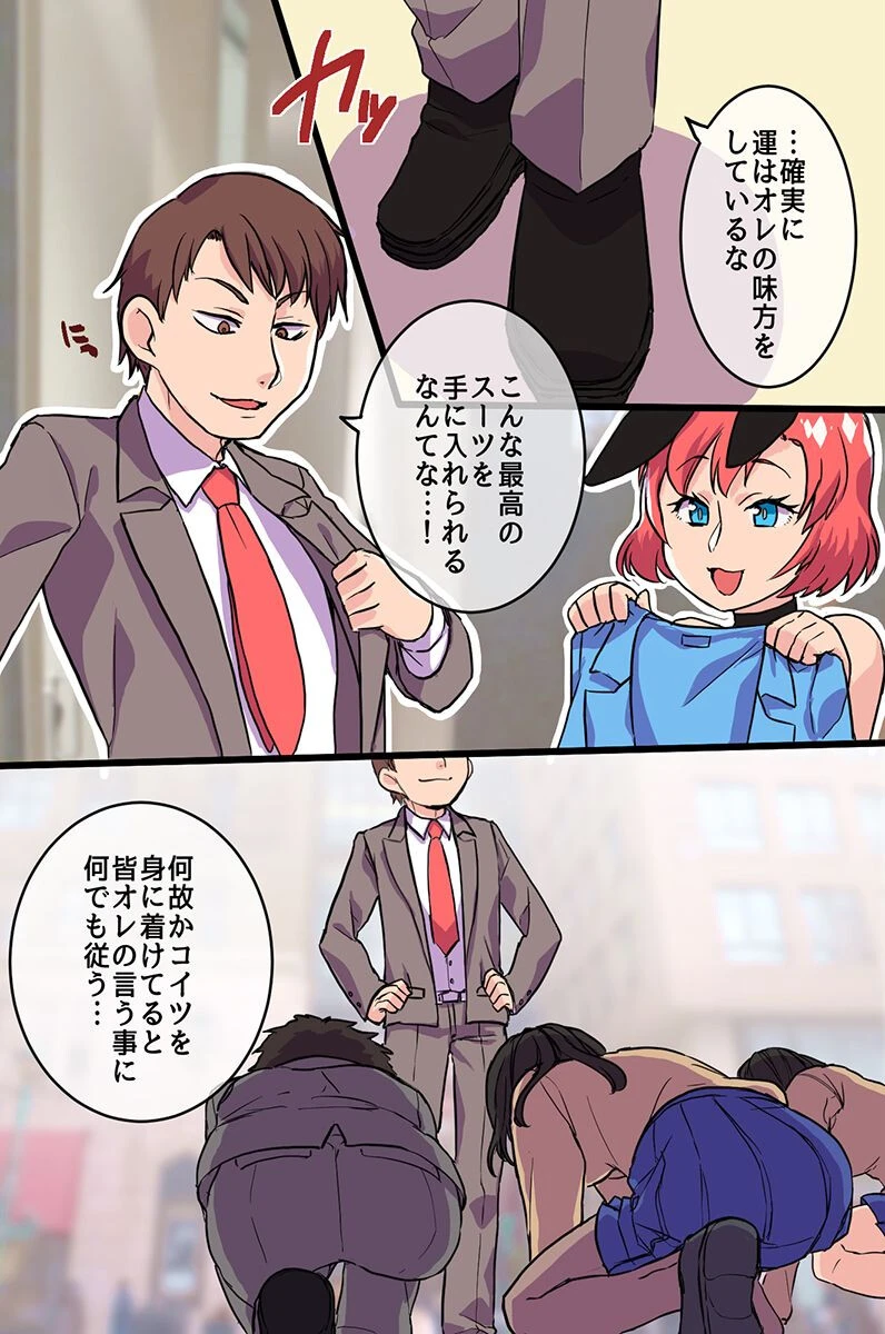 アイドル育成白濁ぷろでゅーす 〜すッぷり全力種付けドスケベレッスン〜（単話） 3ページ