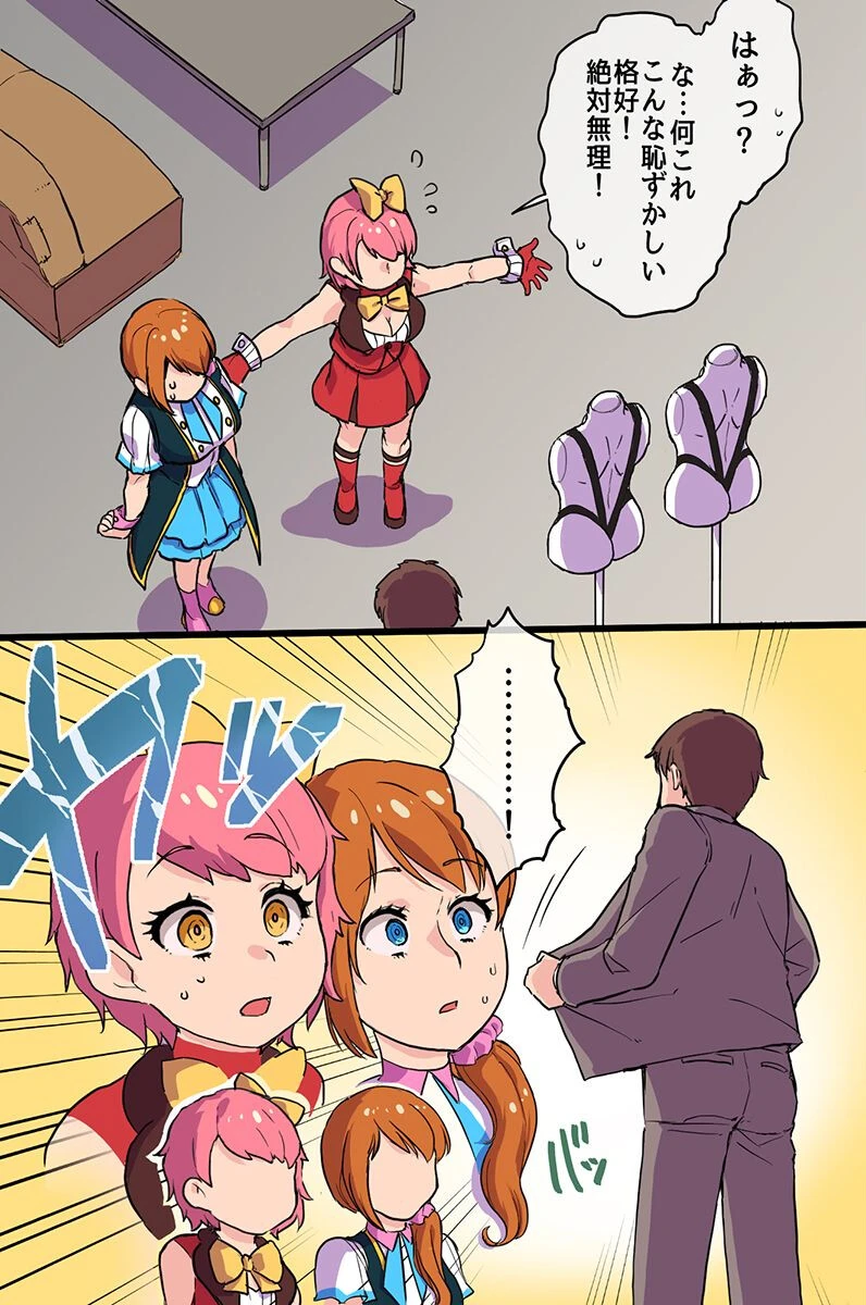 アイドル育成白濁ぷろでゅーす 〜すッぷり全力種付けドスケベレッスン〜（単話） 5ページ