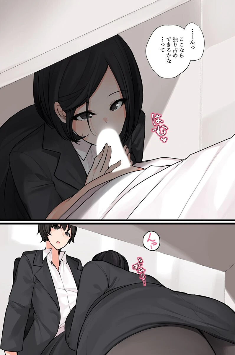 いちゃラブハーレム！世話好き幼馴染と美人な同僚が僕に何でもシてくれるから… 2（単話） 3ページ