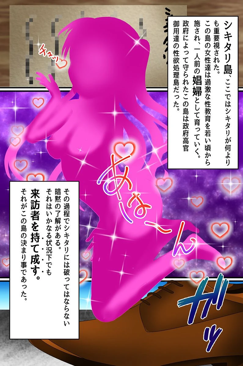 島娘たちと即ハメっ！身体でおもてなしのシキタリが絶対の島で可愛い女の子たちと次から次にセックスし放題！！（単話） 2ページ