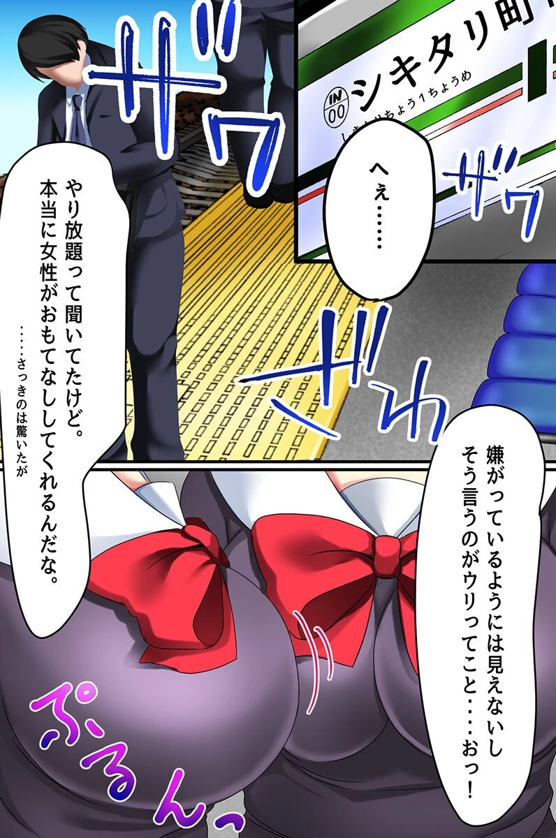 島娘たちと即ハメっ！身体でおもてなしのシキタリが絶対の島で可愛い女の子たちと次から次にセックスし放題！！（単話） 6ページ