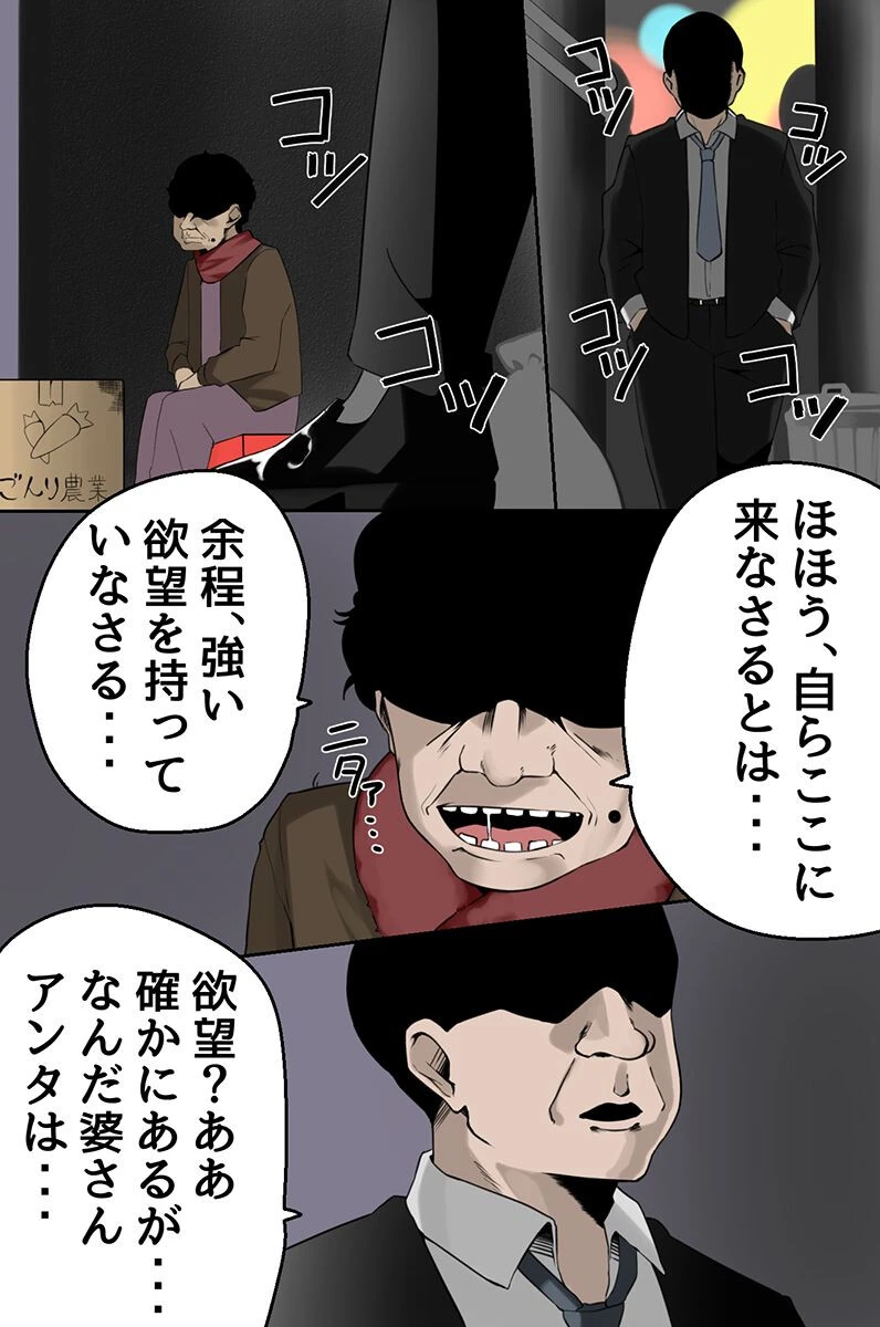 生意気な三人娘たちと本当のカゾクになった話。ムチエロボディと幸せハーレムライフ（単話） 2ページ