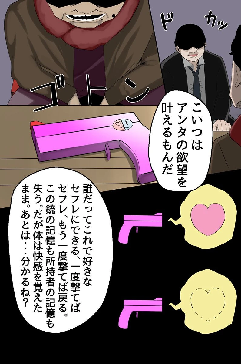 生意気な三人娘たちと本当のカゾクになった話。ムチエロボディと幸せハーレムライフ（単話） 3ページ