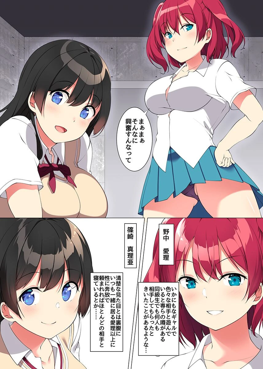 ビッチギャル二人とエッチなお勉強会〜勉強を教える代わりに家でも外でも絞られるうぅっ！〜（単話） 3ページ