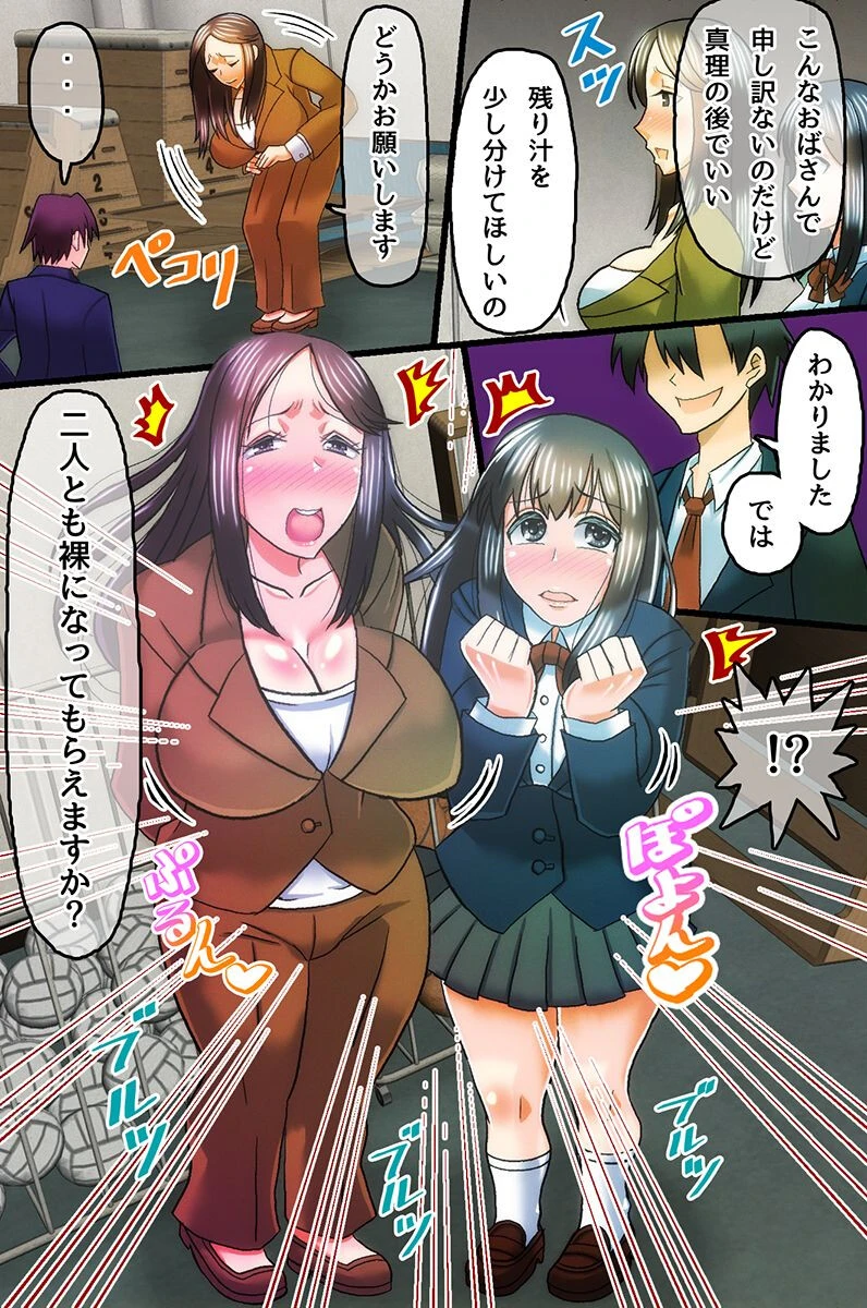 きゅんきゅんウイルスパニック!俺とセックスすることが唯一の治療法(単話) 7ページ