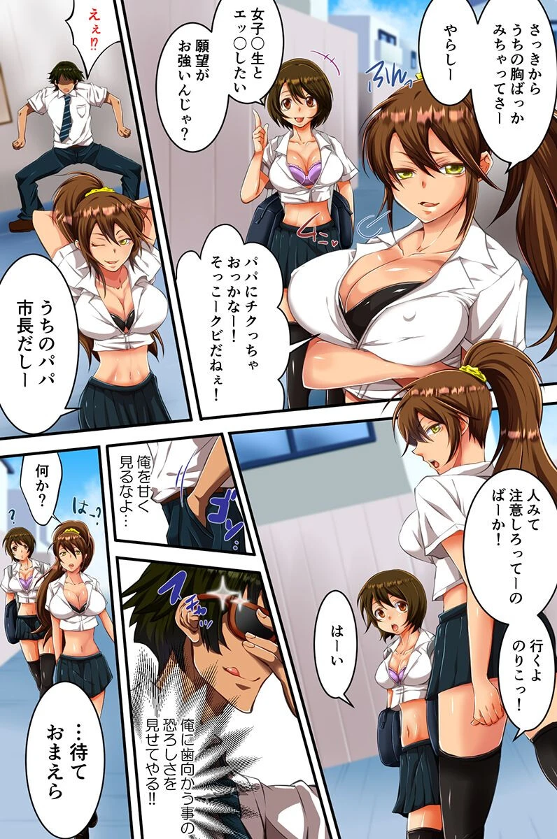 先生にハメられちゃう教え子と母親。言いなりメガネで母娘丼食べ放題！（単話） 3ページ