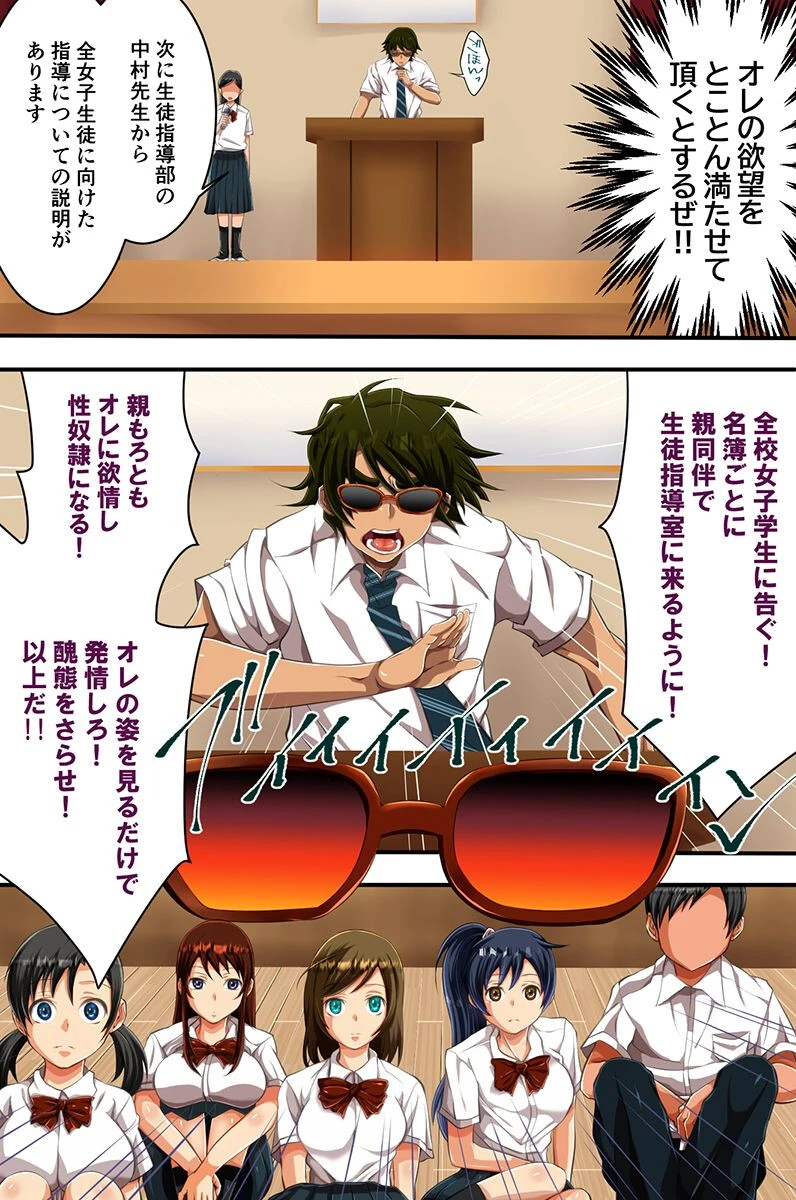 先生にハメられちゃう教え子と母親。言いなりメガネで母娘丼食べ放題！（単話） 6ページ