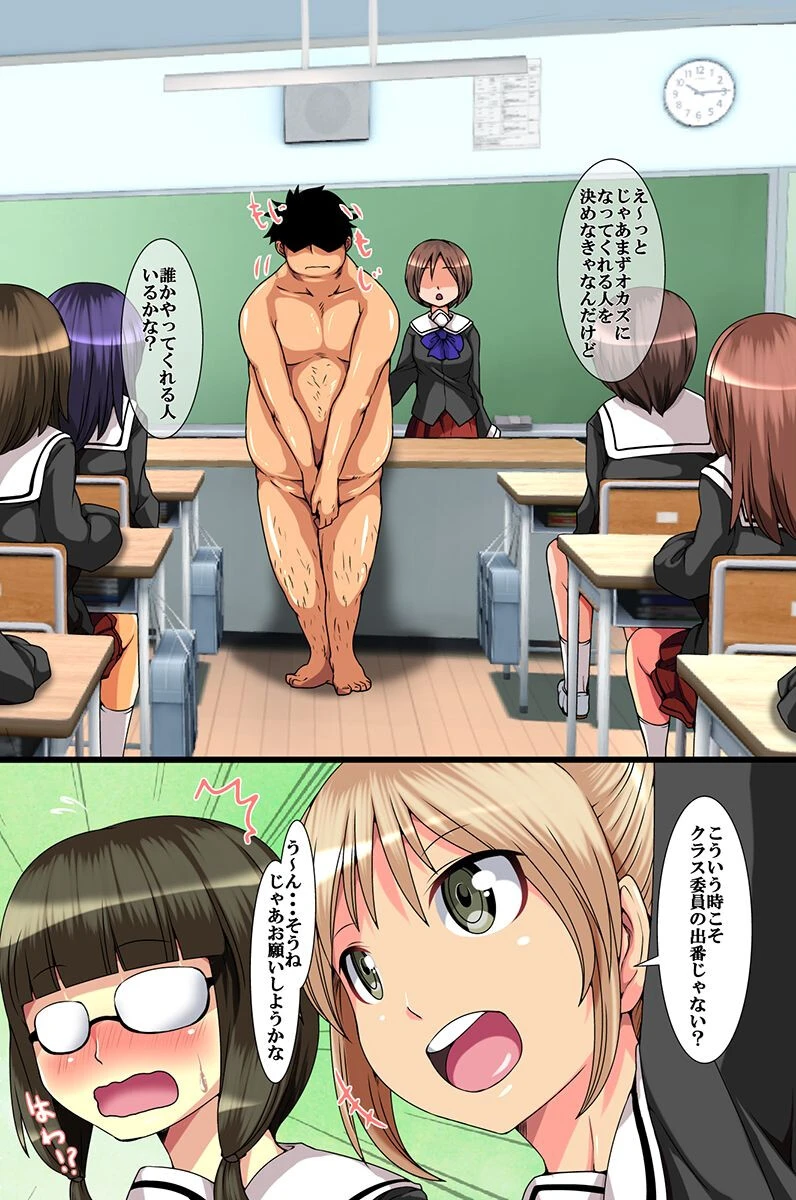 性教材として扱われる僕のアレ。クラスの女子たちにヌかれてイジられハメられて（単話） 3ページ