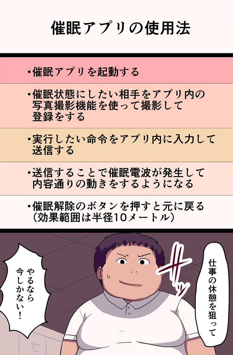 アプリでデカ乳母娘は俺のモノ！母娘をドスケベにして俺のにドハマリさせて寝取ってやった話（単話） 3ページ