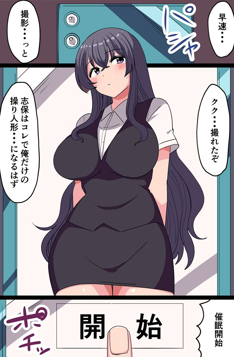 アプリでデカ乳母娘は俺のモノ！母娘をドスケベにして俺のにドハマリさせて寝取ってやった話（単話） 4ページ