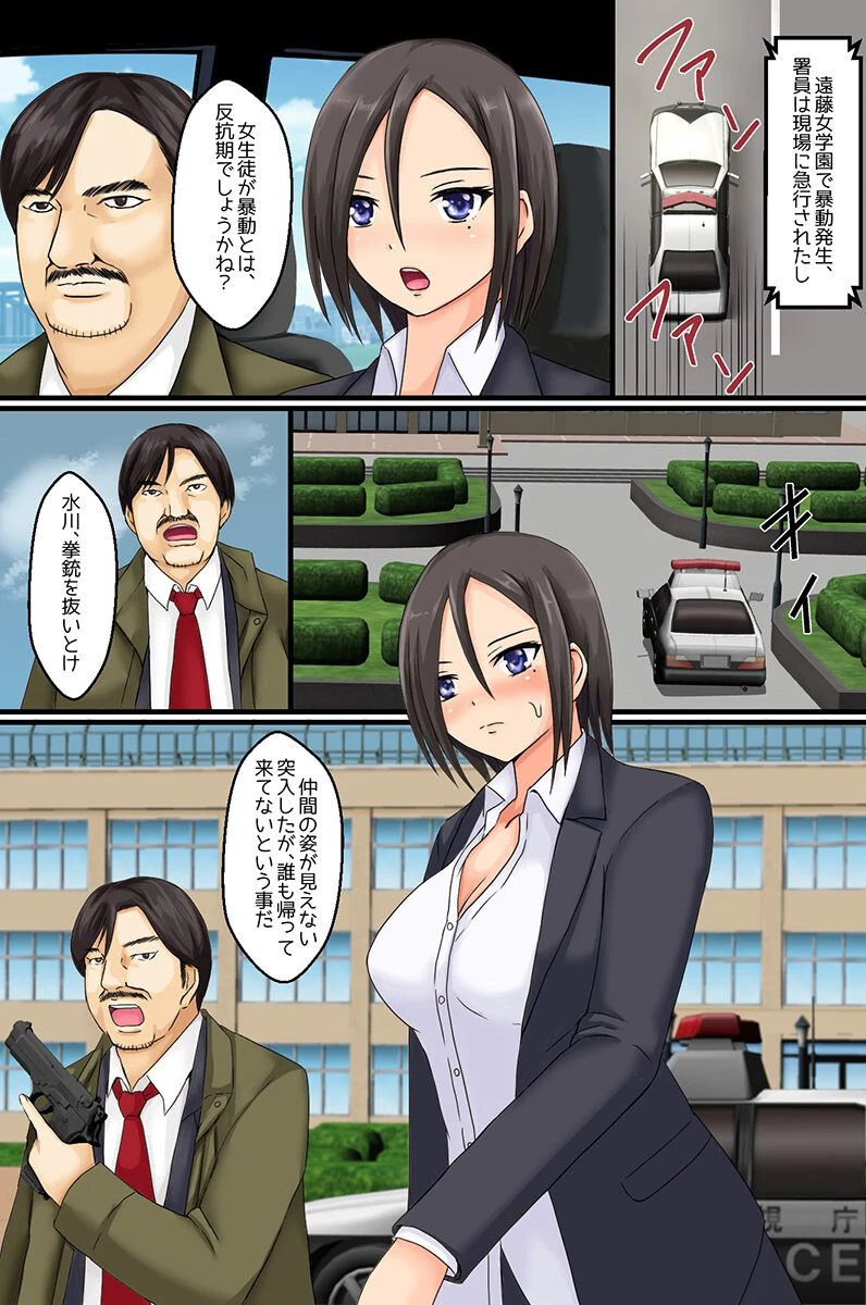 種付けおじさんがエロ感染した学園女子全員のナカに14時間連続で出しまくったら（単話） 2ページ