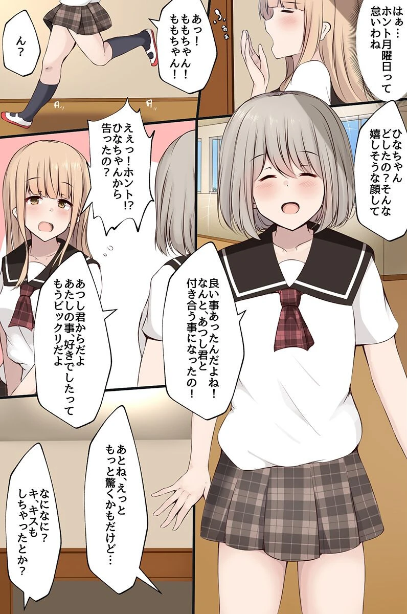 清楚ビッチがエロノートを使ったら？満たされない欲を求めて過激なセックスでイキ狂う（単話） 4ページ