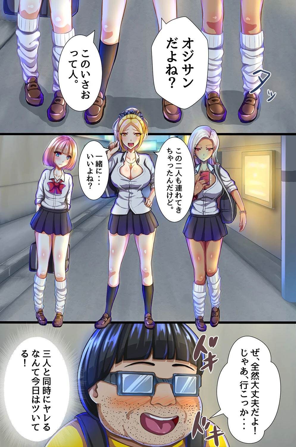 ごめんなさいぃっ！！アヘ顔で全てをさらけ出す女ども 6ページ