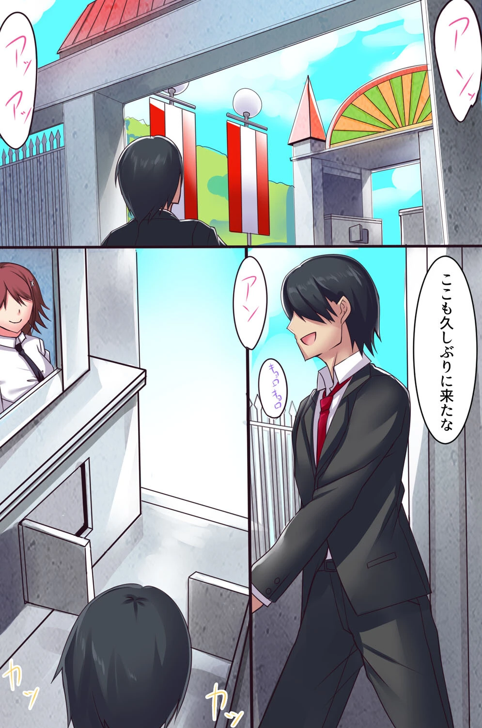 セックスパークへようこそ！即ハメОKなビッチ穴たちに好き勝手に種付けし放題ッ！（単話） 4ページ