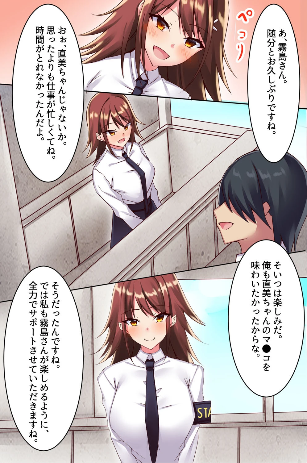 セックスパークへようこそ！即ハメОKなビッチ穴たちに好き勝手に種付けし放題ッ！（単話） 6ページ