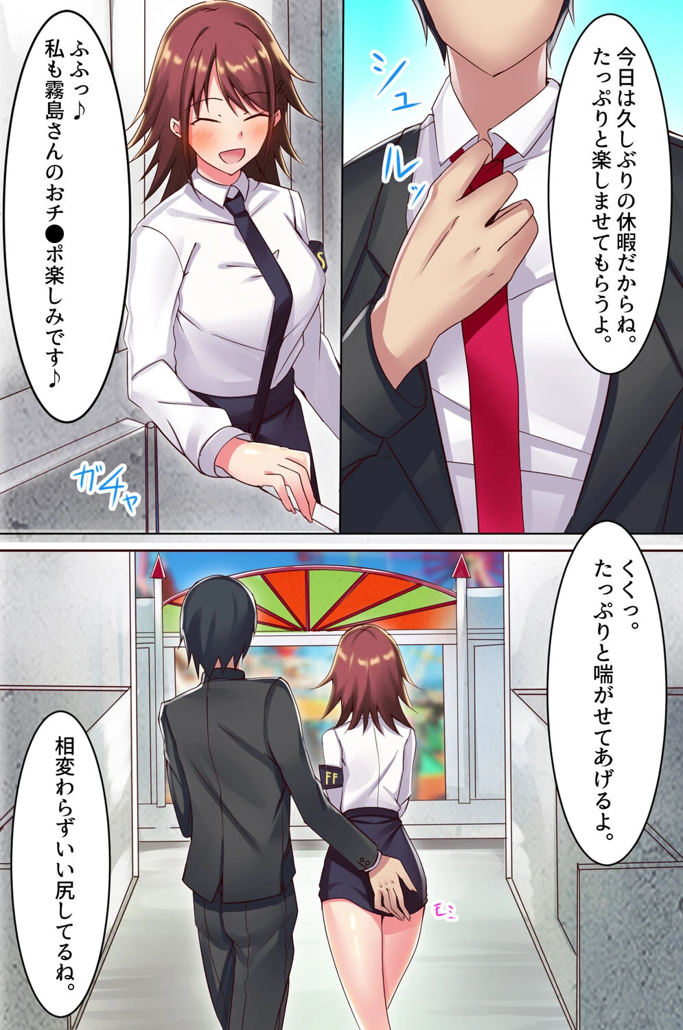 セックスパークへようこそ！即ハメОKなビッチ穴たちに好き勝手に種付けし放題ッ！（単話） 7ページ