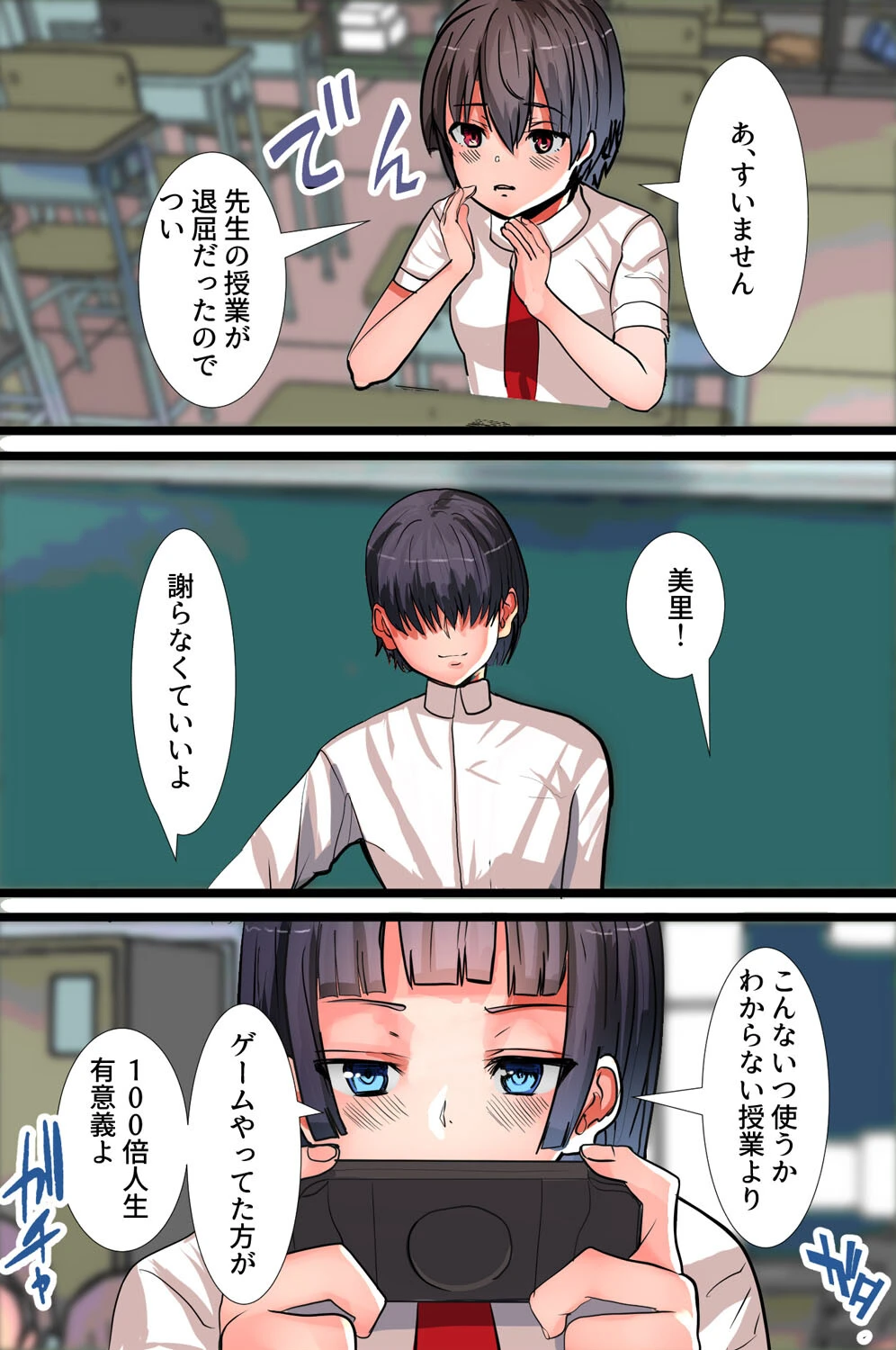 生ハメ性徒指導！催●教師に初めてを捧げる制服女子たち（単話） 5ページ