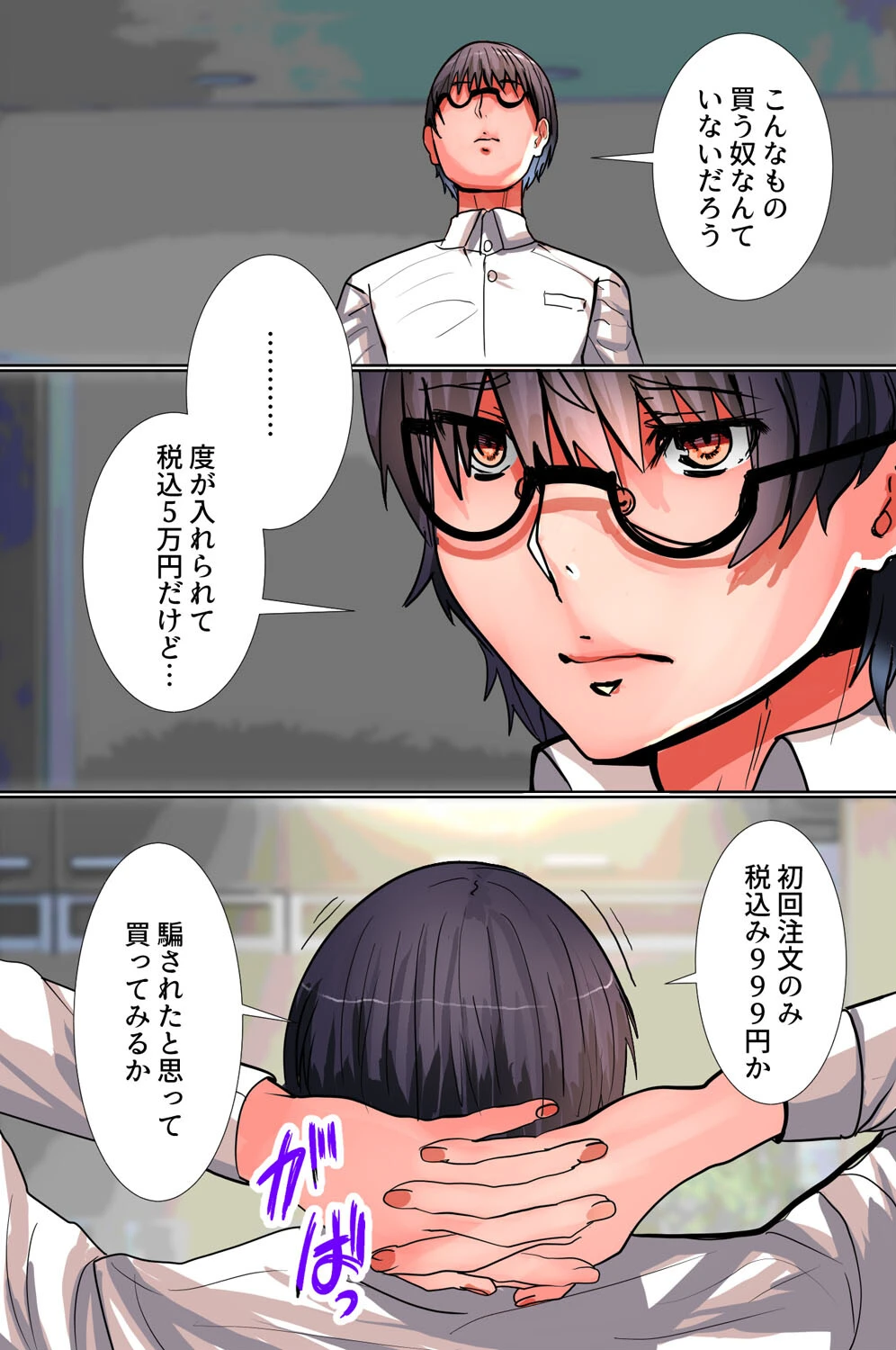 生ハメ性徒指導！催●教師に初めてを捧げる制服女子たち（単話） 8ページ