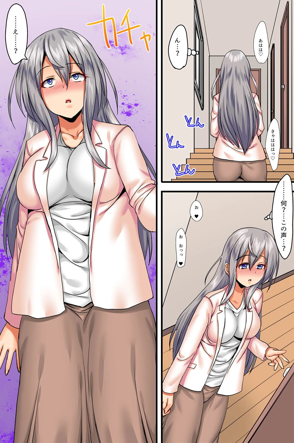 私、寝取られちゃいました。イケメン彼氏持ちリア充美人OLがキモ男に催●かけられて 8ページ