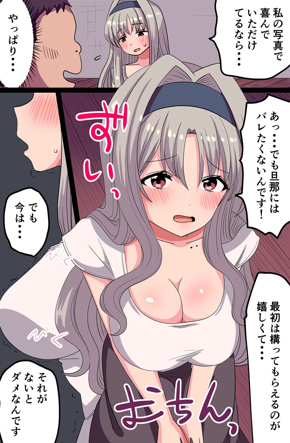 エロ母娘は俺だけのもの！巨乳揃いの母娘はまとめて寝取るに限る 9ページ