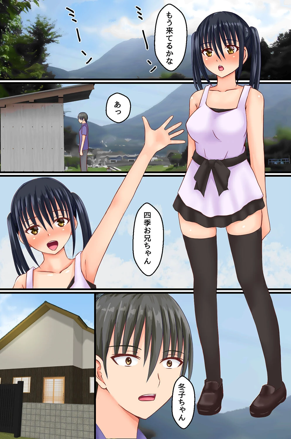 子種が欲しい美人4姉妹とセックスし放題のハメ放題ハーレムライフ（単話） 3ページ