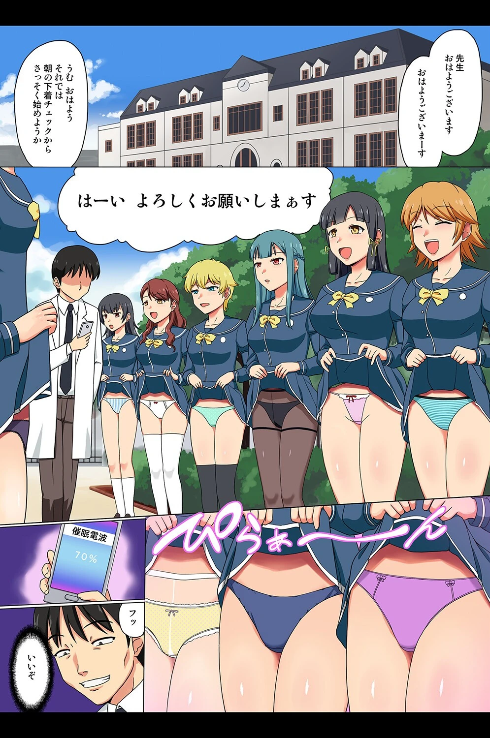 女全員と自由にハーレム!〜女学園、エロ旅館、乱交島〜 5ページ