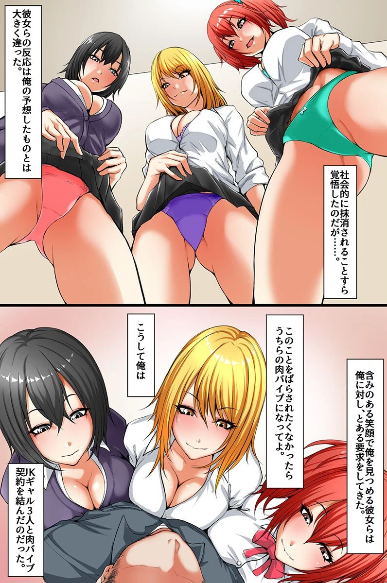 ギャルハーレム！オッサン好きなビッチギャルどもにとことん搾られるぅっ！！（単話） 5ページ