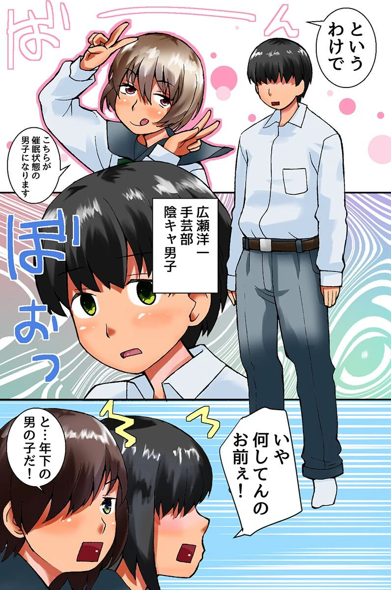 ビッチがアプリを使ったら。地味な女子ほど実は超ドビッチらしい！？（単話） 6ページ