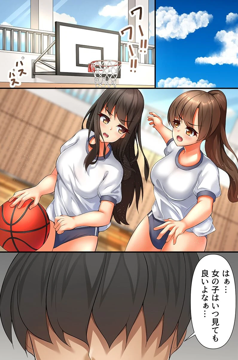 透明アプリでイタズラハーレム！見えないのに逆らえなくて堕ちていく女の子たち（単話） 2ページ