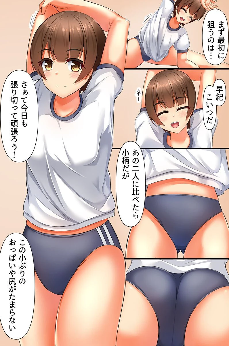 透明アプリでイタズラハーレム！見えないのに逆らえなくて堕ちていく女の子たち（単話） 7ページ