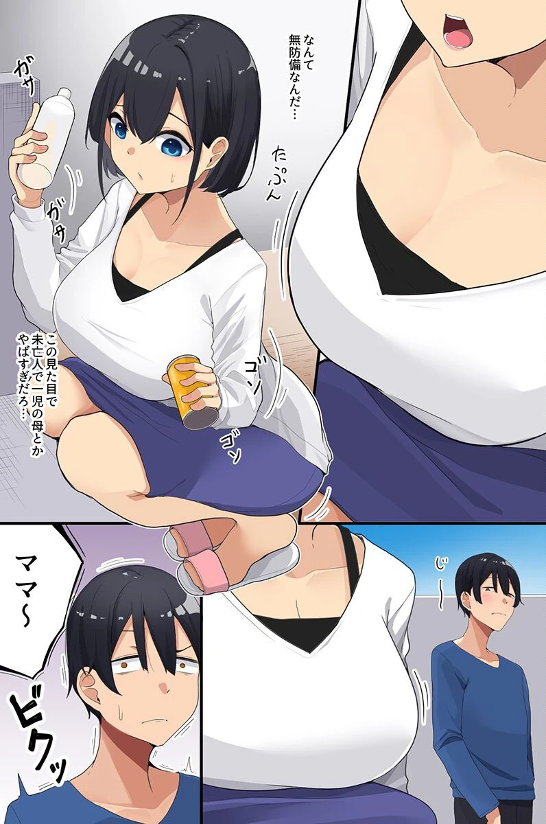 清楚な母娘、巨乳女子部員、幼なじみの壊し方 6ページ