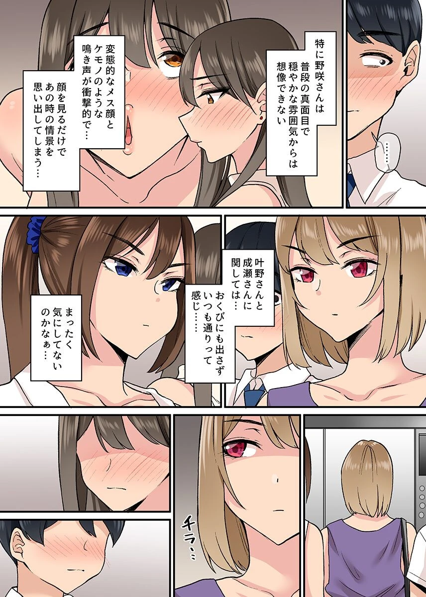 ビッチな巨乳先輩たちとあまあまハーレム！2 エッロい先輩たちと都合の良いペットにされた僕（単話） 4ページ