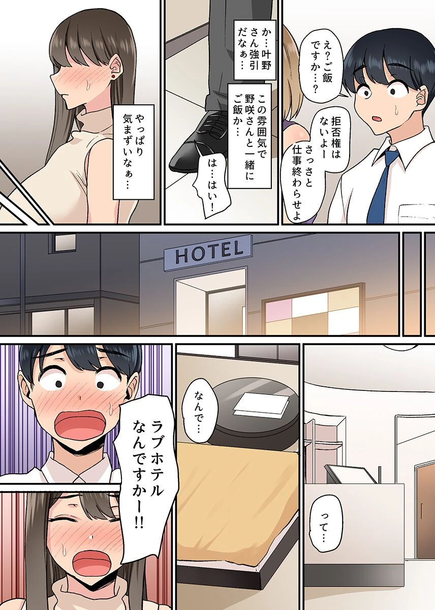 ビッチな巨乳先輩たちとあまあまハーレム！2 エッロい先輩たちと都合の良いペットにされた僕（単話） 6ページ