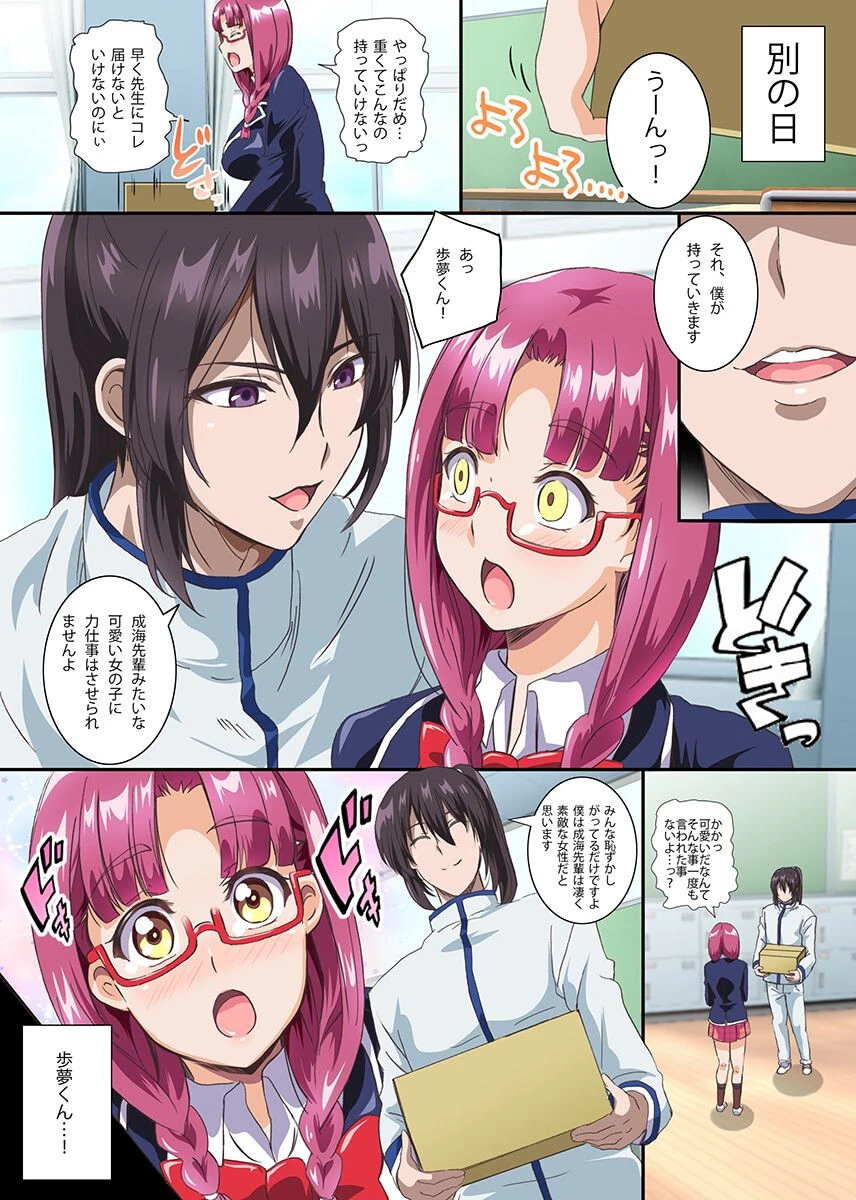 ビッチなお嬢様淫雌堕ち 総集編 6ページ