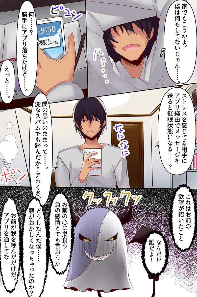 催●家族。義母と義姉妹を専用メイドにしてハーレム性活!(単話) 7ページ