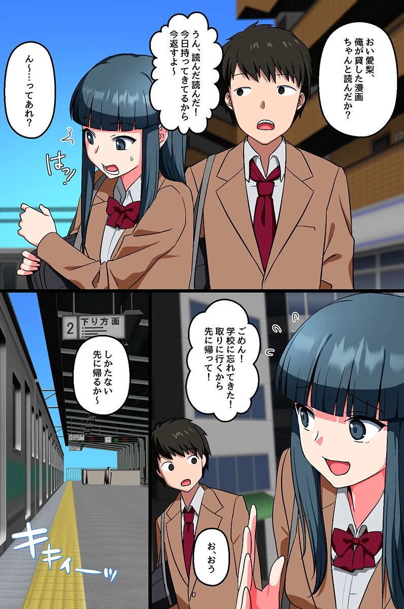 友達の母親。助けてくれたお礼にとエロすぎる身体を差し出してきたので…（単話） 2ページ