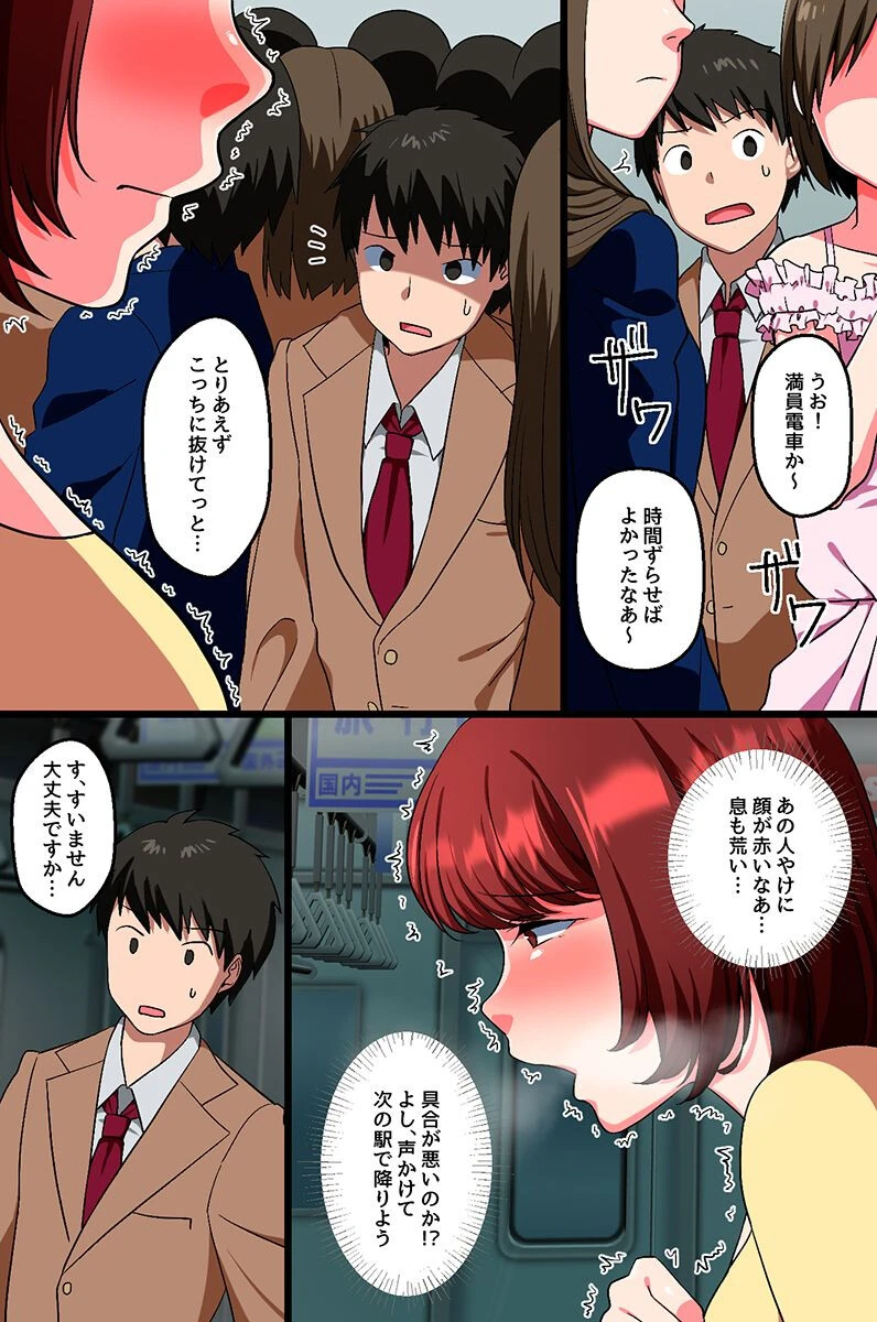 友達の母親。助けてくれたお礼にとエロすぎる身体を差し出してきたので…（単話） 3ページ