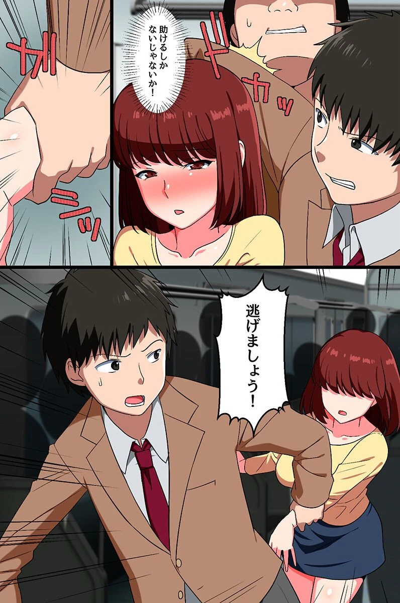 友達の母親。助けてくれたお礼にとエロすぎる身体を差し出してきたので…（単話） 5ページ