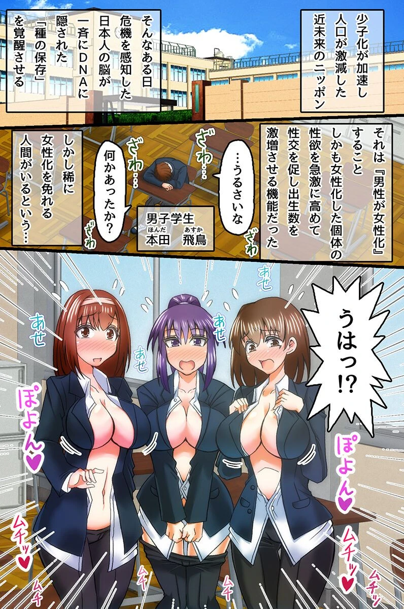 TSハーレム&ウイルスハーレム 第1巻 4ページ