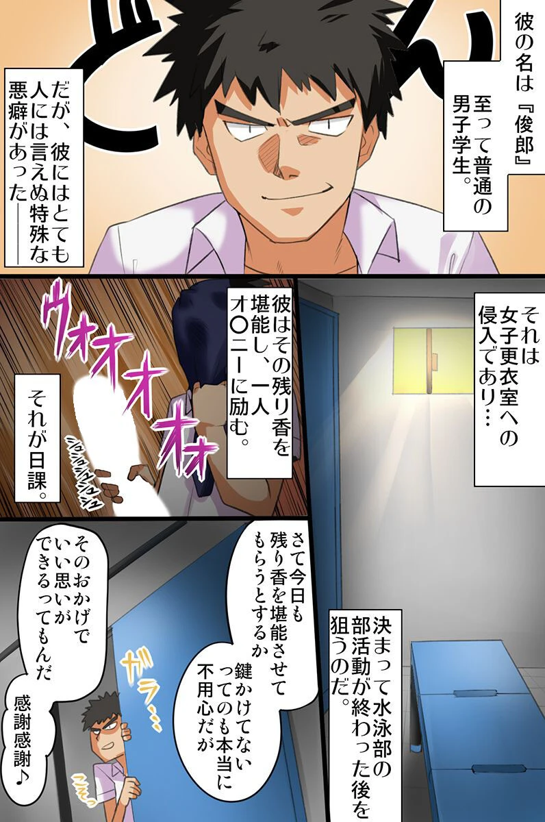 ツンデレ幼馴染みと巨乳女友達に水着姿で迫られて！？更衣室で見つけた俺専用ハーレム（単話） 2ページ