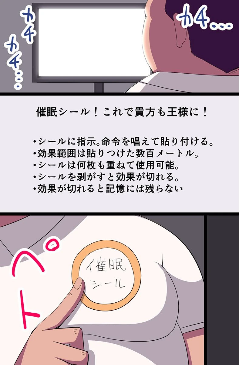 馬鹿にしていた男に寝取られるOLたち〜上司の爆乳も人妻のデカ尻も可愛い新人も社内でヤりたい放題〜(単話) 3ページ